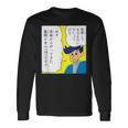 【まんが】クレヨンしんちゃん 未来の風間くん 長袖Tシャツ ギフトのアイデア