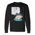 【まんが】クレヨンしんちゃん 風間くんはデラックス・ダイナミック隊長 長袖Tシャツ ギフトのアイデア