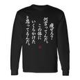 【痩せろ？何言ってんだ。この体にいくらかけたと思ってるんだ。】おもしろ 長袖Tシャツ ギフトのアイデア