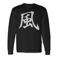 【風】外国人へのプレゼントやお土産に最適！レトロでビンテージなデザイン 長袖Tシャツ ギフトのアイデア