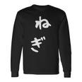 おもしろtシャツ【ねぎ】ギャグ ネタ ウケ狙い 贈り物 ギフト 長袖Tシャツ ギフトのアイデア
