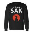 おもしろ人気tシャツ 特酒部隊「Sakサック」 長袖tシャツ 長袖Tシャツ ギフトのアイデア