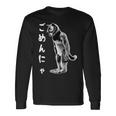 ごめんにゃ 面白いごめんなさい猫 長袖Tシャツ ギフトのアイデア