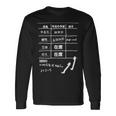 やる気あるのか？やる気がないときに着るやつ 長袖Tシャツ ギフトのアイデア