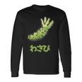 わさび、Wasabi 長袖Tシャツ ギフトのアイデア