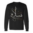 アラビア書道 サラム 平和 Arabic Calligraphy -Alam Peace 長袖tシャツ 長袖Tシャツ ギフトのアイデア