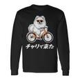 チャリで来た ポメラニアン グッズ 犬 おもしろ 面白い ネタ 笑える 自転車 長袖Tシャツ ギフトのアイデア