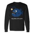 チョウチンアンコウ Anglerfish 深海魚 イラスト ゆるい 簡単 おもしろ かわいい 人気 深海生物 アンコウ目 長袖Tシャツ ギフトのアイデア