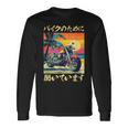 バイク おもしろtシャツ 面白い おもしろ バイク メンズ オートバイ ツーリング 原付 オリジナル 服 長袖Tシャツ ギフトのアイデア
