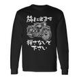 バイク 面白tシャツ おもしろ オートバイ メンズ モーターサイクル ツーリング 原付 ネタ 服 単車 長袖Tシャツ ギフトのアイデア