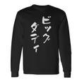 ビッグダディ 面白いtシャツ 文字入り メンズ おもしろ 面白い 服 オリジナル おもしろグッズ 文字tシャツ ネタ 父 長袖Tシャツ ギフトのアイデア