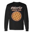 メロンパン ギフト 男女兼用 メロンパン 長袖Tシャツ ギフトのアイデア