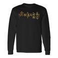 仏教 オム マニ・ペメ・フム 長袖Tシャツ ギフトのアイデア
