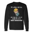 体のあちこちが故障中です 長袖Tシャツ ギフトのアイデア