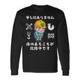 体のあちこちが故障中です【おもしろメッセージ】 長袖Tシャツ ギフトのアイデア