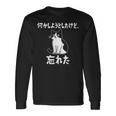 何かしようとしたけど忘れた ネコ 面白い 長袖Tシャツ ギフトのアイデア