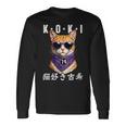 古希 70歳 猫好き Koki 誕生日祝い ユーモア 長袖Tシャツ ギフトのアイデア