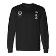 和道流空手クラシック 長袖Tシャツ ギフトのアイデア