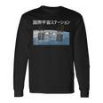国際宇宙ステーションtシャツ Iss 日本の宇宙計画 宇宙探査服 航空宇宙 長袖Tシャツ ギフトのアイデア