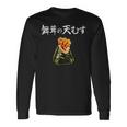 天むす 長袖Tシャツ ギフトのアイデア