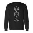 宇宙人【変なデザイン屋さん】エイリアン 面白い 言葉 ネタ ギャグ 長袖Tシャツ ギフトのアイデア