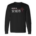 安城市 安城 安城産 長袖Tシャツ ギフトのアイデア