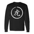 寅 トラ 漢字 漢字 日本語 シンボル 長袖Tシャツ ギフトのアイデア