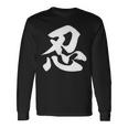 忍 面白い 長袖Tシャツ ギフトのアイデア