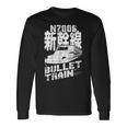 新幹線 新幹線 N700s 日本の漢字お土産 長袖Tシャツ ギフトのアイデア