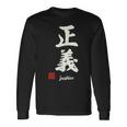 日本の「正義」漢字書道-禅アジア墨アート 長袖Tシャツ ギフトのアイデア