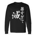 暑い 面白いtシャツ ネタ ウケ 暑すぎて滅 夏 文字入り メンズ おもしろ 面白い 服 おもしろグッズ 文字tシャツ 長袖Tシャツ ギフトのアイデア