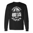 横浜 日本 横浜 神奈川 みなとみらいお土産 長袖Tシャツ ギフトのアイデア