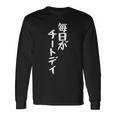 毎日がチートデイtシャツ 面白いtシャツ おもしろtシャツ 面白い 服 おもしろグッズ 文字tシャツ 長袖Tシャツ ギフトのアイデア