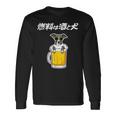 燃料は酒 イタリアングレーハウンド グッズ 犬 おもしろ 面白い ネタ 笑える 飲み会 長袖tシャツ 長袖Tシャツ ギフトのアイデア