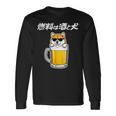 燃料は酒 柴犬 グッズ 犬好き おもしろ 面白い ネタ 笑える 飲み会 長袖Tシャツ ギフトのアイデア