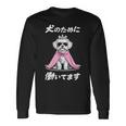 犬のために働いてます マルチーズ 犬 おもしろ 面白い ネタ 笑える かわいい 長袖Tシャツ ギフトのアイデア