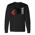 破壊神 面白いtシャツ 文字入り メンズ おもしろ 面白い 服 オリジナル おもしろグッズ 文字 長袖Tシャツ ギフトのアイデア