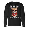 還暦 60歳 猫好き Kanreki 猫 還暦祝い 誕生日 長袖Tシャツ ギフトのアイデア