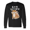 面白いtシャツ 柴犬 イヌ わんこ メンズ 犬好き グッズ かわいい おもしろ 面白い 服 ネタ 子供用 長袖tシャツ 長袖Tシャツ ギフトのアイデア