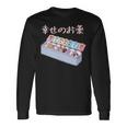 面白いtシャツ 猫 ネコ メンズ 猫好き グッズ おもしろ 面白い 服 ネタ にゃんこ 猫の下僕 幸せの薬 長袖tシャツ 長袖Tシャツ ギフトのアイデア
