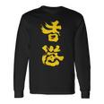 香港オイル追加 黄色、大きな文字 2019年香港抗議 長袖Tシャツ ギフトのアイデア