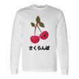 かわいい かわいい さくらんぼ フルーツ アニメ さくらんぼ 日本 長袖Tシャツ ギフトのアイデア