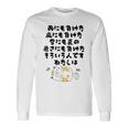 ぜ〜んぶ負けねこ 長袖Tシャツ ギフトのアイデア