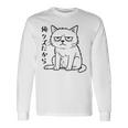 俺クズだから クズ ねこ おもしろ 文字 面白い シンプル イラスト ネタ 長袖Tシャツ ギフトのアイデア