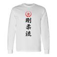 剛柔流 空手 長袖Tシャツ ギフトのアイデア