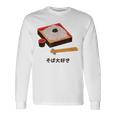 和食 そば 麺 かわいい ざる そば アニメ 日本 恋人 食べ物 長袖Tシャツ ギフトのアイデア