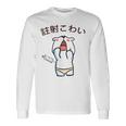 注射 こわい 長袖Tシャツ ギフトのアイデア