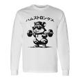 おもしろ 筋トレ ハムスター ハムストリングス 長袖Tシャツ ギフトのアイデア