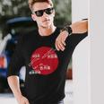 Northern Territories 日本 北方領土 択捉島 国後島 色丹島 歯舞群島 長袖Tシャツ 彼への贈り物