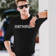 「金曜日」ロシア語 平日 曜日 日 ロシア 週 キリル文字 金曜 長袖tシャツ 長袖Tシャツ 彼への贈り物
